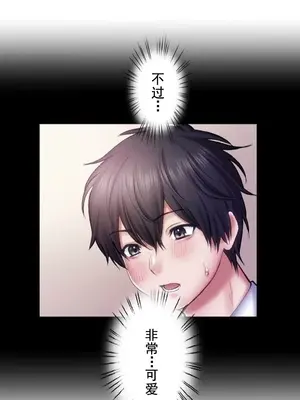 令人上癮的親吻～我的人生中最舒服的嘴唇～ 1-32話[完結]_029044