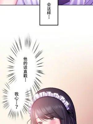 令人上癮的親吻～我的人生中最舒服的嘴唇～ 1-32話[完結]_029045