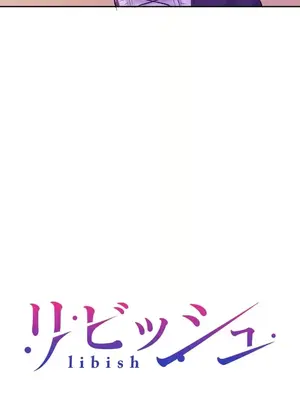 令人上癮的親吻～我的人生中最舒服的嘴唇～ 1-32話[完結]_029046