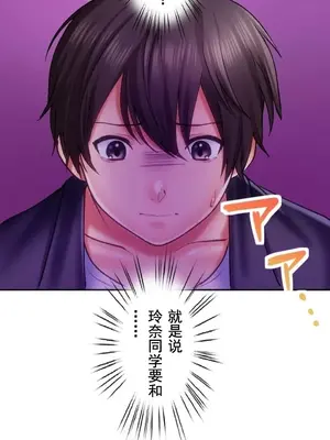 令人上癮的親吻～我的人生中最舒服的嘴唇～ 1-32話[完結]_030007