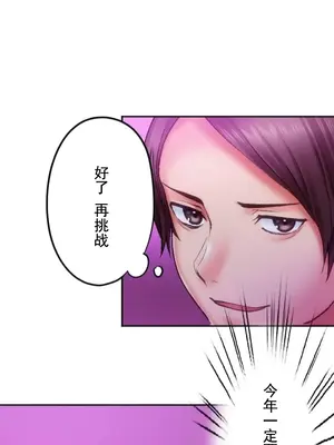 令人上癮的親吻～我的人生中最舒服的嘴唇～ 1-32話[完結]_030008