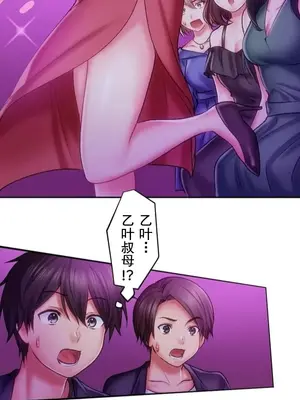 令人上癮的親吻～我的人生中最舒服的嘴唇～ 1-32話[完結]_030010