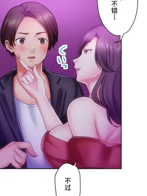 令人上癮的親吻～我的人生中最舒服的嘴唇～ 1-32話[完結]_030016
