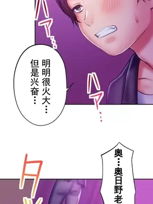 令人上癮的親吻～我的人生中最舒服的嘴唇～ 1-32話[完結]_030020