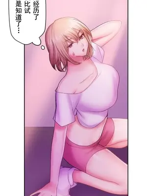 令人上癮的親吻～我的人生中最舒服的嘴唇～ 1-32話[完結]_030023