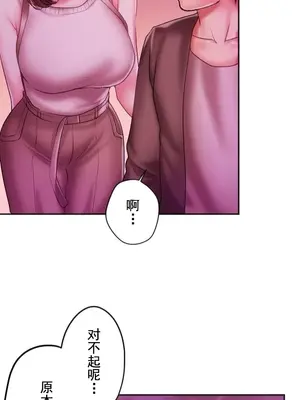 令人上癮的親吻～我的人生中最舒服的嘴唇～ 1-32話[完結]_030026