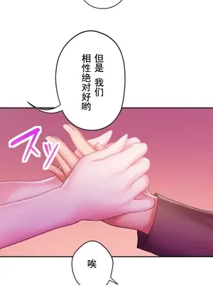 令人上癮的親吻～我的人生中最舒服的嘴唇～ 1-32話[完結]_030027