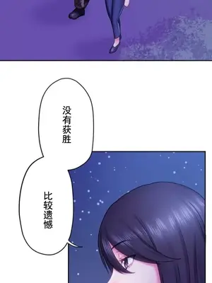 令人上癮的親吻～我的人生中最舒服的嘴唇～ 1-32話[完結]_030035