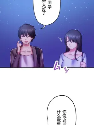 令人上癮的親吻～我的人生中最舒服的嘴唇～ 1-32話[完結]_030036