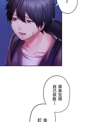 令人上癮的親吻～我的人生中最舒服的嘴唇～ 1-32話[完結]_030039
