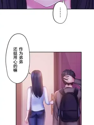 令人上癮的親吻～我的人生中最舒服的嘴唇～ 1-32話[完結]_030040