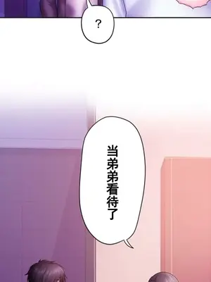 令人上癮的親吻～我的人生中最舒服的嘴唇～ 1-32話[完結]_030041