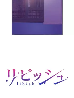 令人上癮的親吻～我的人生中最舒服的嘴唇～ 1-32話[完結]_030044