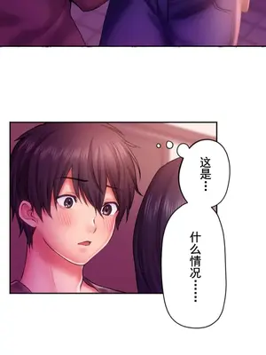 令人上癮的親吻～我的人生中最舒服的嘴唇～ 1-32話[完結]_031003