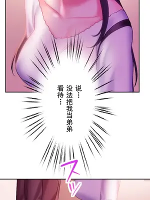令人上癮的親吻～我的人生中最舒服的嘴唇～ 1-32話[完結]_031004
