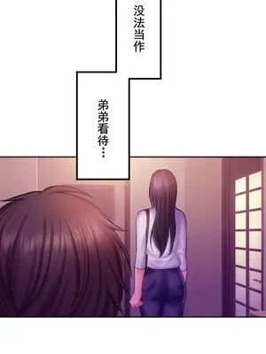 令人上癮的親吻～我的人生中最舒服的嘴唇～ 1-32話[完結]_031007