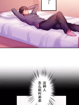 令人上癮的親吻～我的人生中最舒服的嘴唇～ 1-32話[完結]_031008
