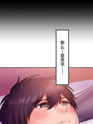 令人上癮的親吻～我的人生中最舒服的嘴唇～ 1-32話[完結]_031009
