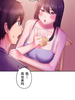 令人上癮的親吻～我的人生中最舒服的嘴唇～ 1-32話[完結]_031014