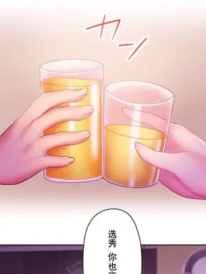 令人上癮的親吻～我的人生中最舒服的嘴唇～ 1-32話[完結]_031015