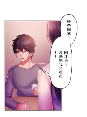 令人上癮的親吻～我的人生中最舒服的嘴唇～ 1-32話[完結]_031017