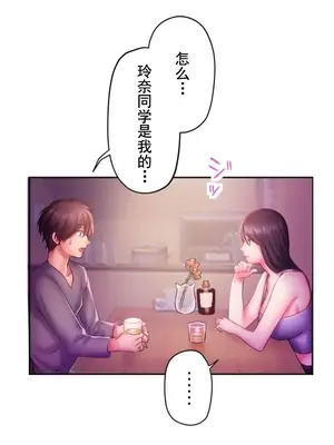 令人上癮的親吻～我的人生中最舒服的嘴唇～ 1-32話[完結]_031019