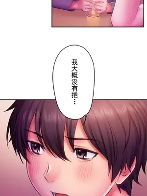 令人上癮的親吻～我的人生中最舒服的嘴唇～ 1-32話[完結]_031021