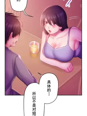 令人上癮的親吻～我的人生中最舒服的嘴唇～ 1-32話[完結]_031022