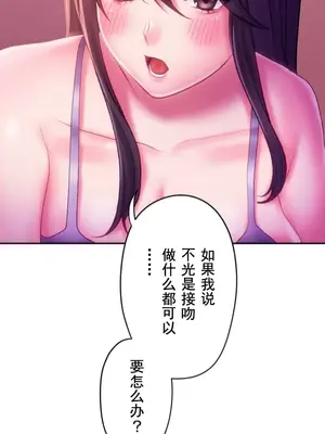 令人上癮的親吻～我的人生中最舒服的嘴唇～ 1-32話[完結]_031023