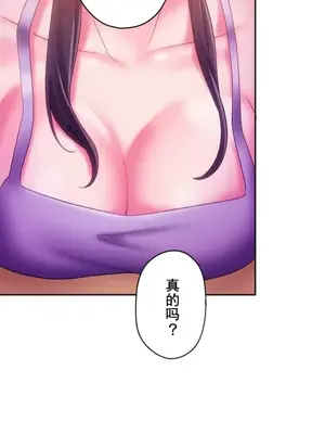 令人上癮的親吻～我的人生中最舒服的嘴唇～ 1-32話[完結]_031024