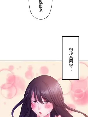 令人上癮的親吻～我的人生中最舒服的嘴唇～ 1-32話[完結]_031025