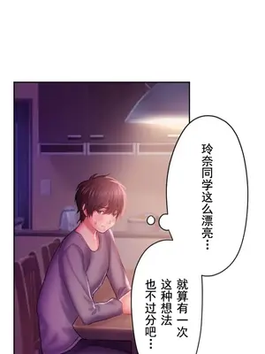 令人上癮的親吻～我的人生中最舒服的嘴唇～ 1-32話[完結]_031026