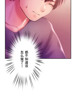 令人上癮的親吻～我的人生中最舒服的嘴唇～ 1-32話[完結]_031028