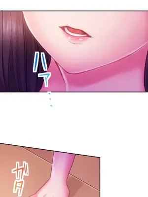 令人上癮的親吻～我的人生中最舒服的嘴唇～ 1-32話[完結]_031029