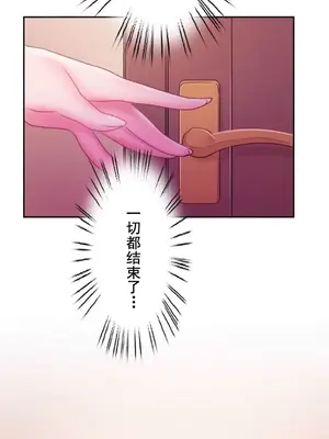 令人上癮的親吻～我的人生中最舒服的嘴唇～ 1-32話[完結]_031032