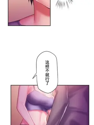 令人上癮的親吻～我的人生中最舒服的嘴唇～ 1-32話[完結]_031034