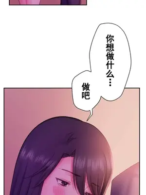 令人上癮的親吻～我的人生中最舒服的嘴唇～ 1-32話[完結]_031035