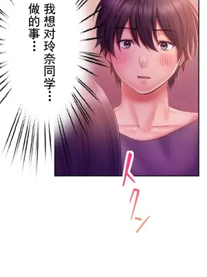 令人上癮的親吻～我的人生中最舒服的嘴唇～ 1-32話[完結]_031036