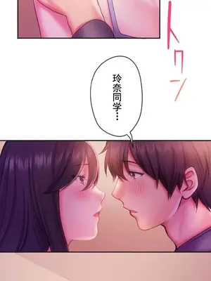 令人上癮的親吻～我的人生中最舒服的嘴唇～ 1-32話[完結]_031037