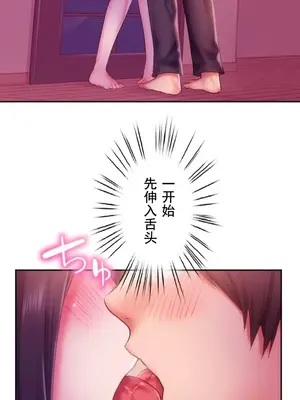 令人上癮的親吻～我的人生中最舒服的嘴唇～ 1-32話[完結]_031038