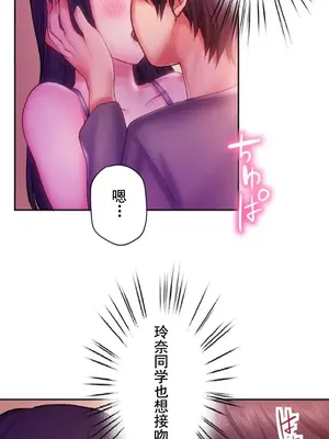 令人上癮的親吻～我的人生中最舒服的嘴唇～ 1-32話[完結]_031039