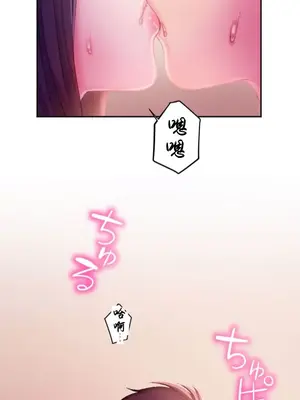 令人上癮的親吻～我的人生中最舒服的嘴唇～ 1-32話[完結]_031040