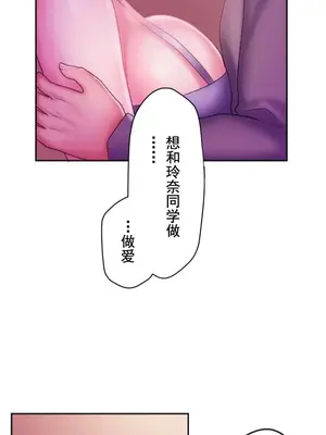 令人上癮的親吻～我的人生中最舒服的嘴唇～ 1-32話[完結]_031042