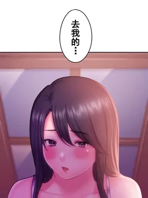 令人上癮的親吻～我的人生中最舒服的嘴唇～ 1-32話[完結]_031043