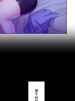 令人上癮的親吻～我的人生中最舒服的嘴唇～ 1-32話[完結]_032012
