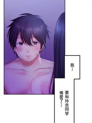 令人上癮的親吻～我的人生中最舒服的嘴唇～ 1-32話[完結]_032015