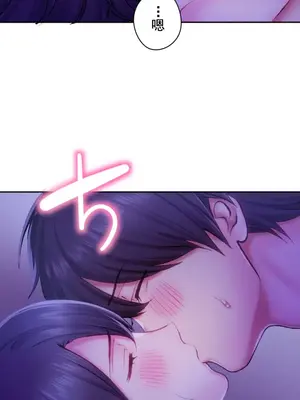 令人上癮的親吻～我的人生中最舒服的嘴唇～ 1-32話[完結]_032017