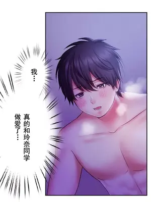 令人上癮的親吻～我的人生中最舒服的嘴唇～ 1-32話[完結]_032023