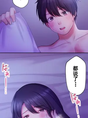 令人上癮的親吻～我的人生中最舒服的嘴唇～ 1-32話[完結]_032025