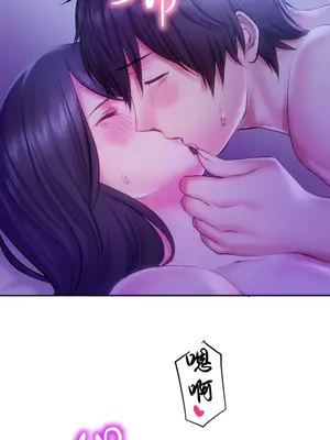 令人上癮的親吻～我的人生中最舒服的嘴唇～ 1-32話[完結]_032027